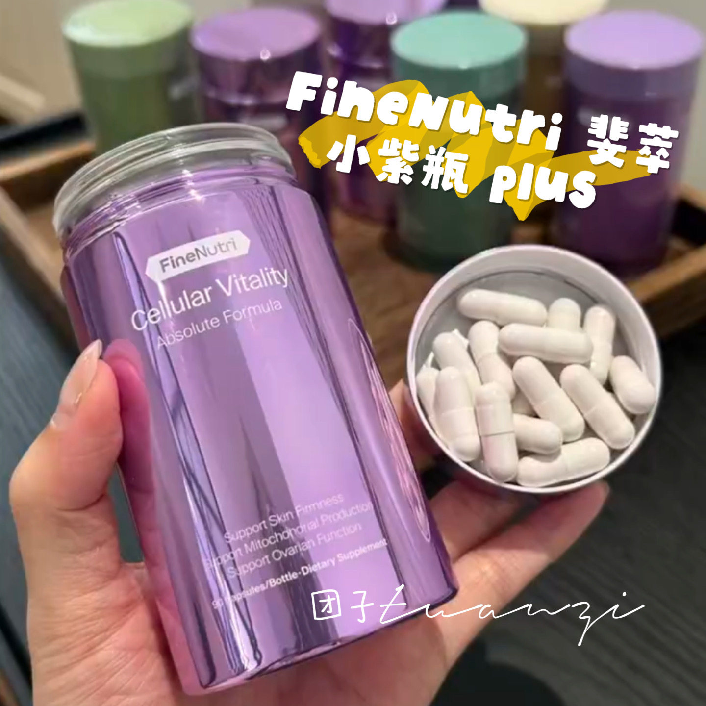 FineNutri斐萃胶原蛋白鳐鱼肽提拉紧致麦角硫因小紫瓶PLUS口服美