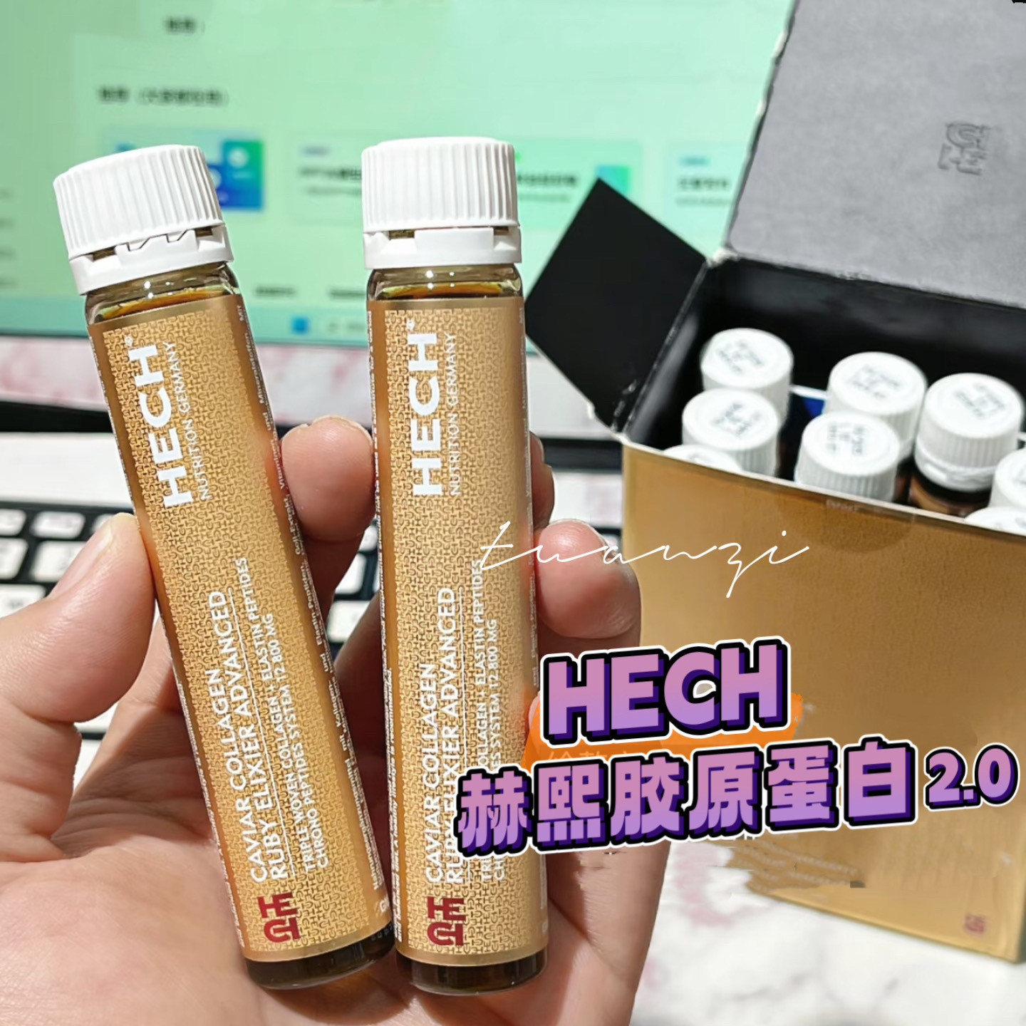 HECH赫熙四重肽胶原蛋白饮二