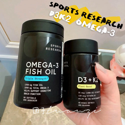 SportsResearch维生素D3K2 5000IU黑金鱼油omega3 DHA磷脂