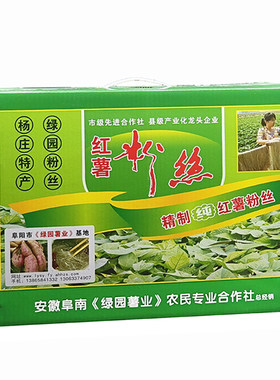 土红薯粉条阜阳阜南细粉绿园礼品