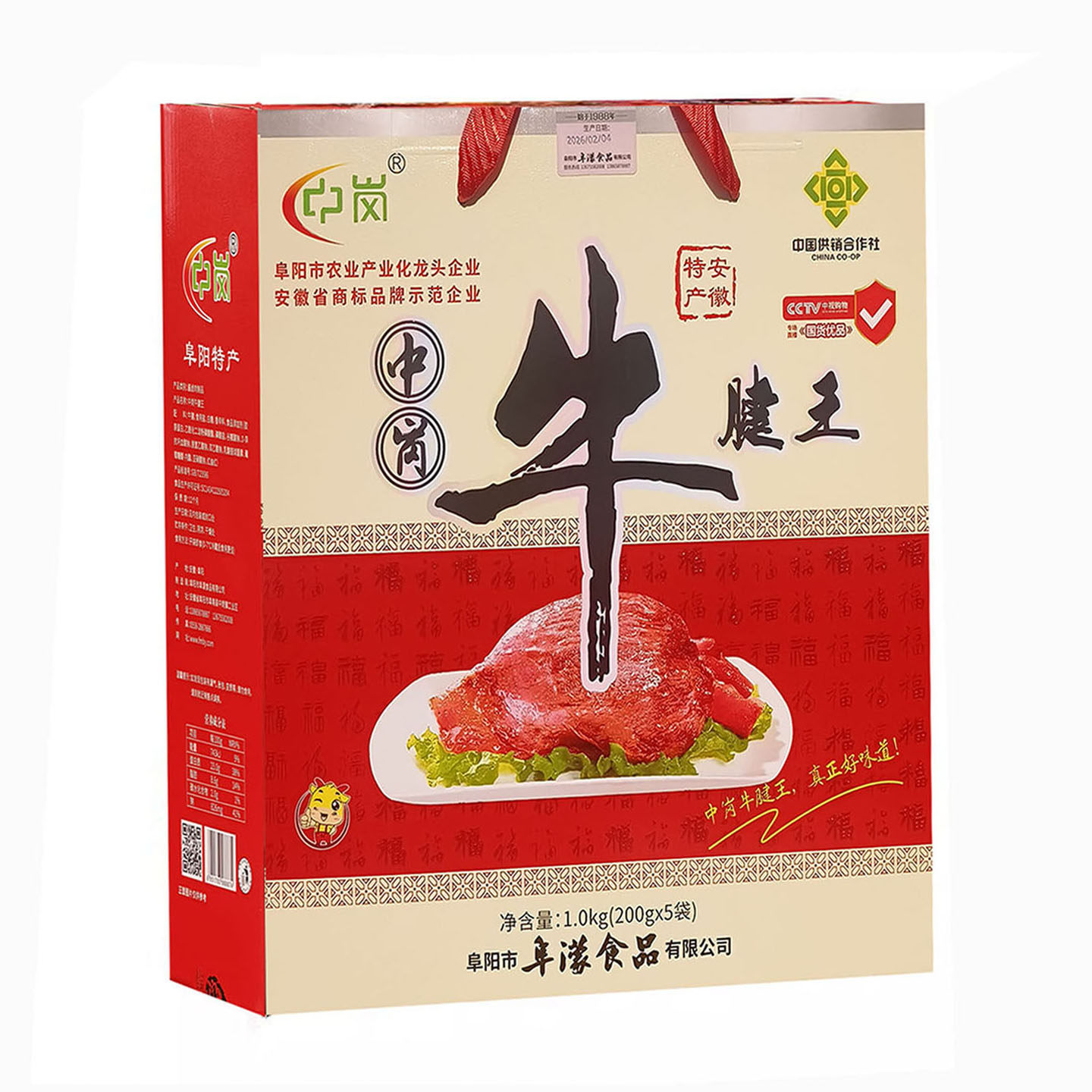 安徽阜阳特产阜南中岗牛腱王黄牛肉卤味牛腱子肉真空肉类即食礼品