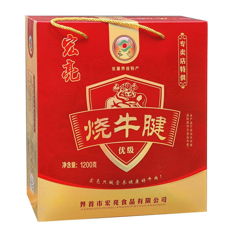 安徽阜阳界首土特产宏亮优级烧牛腱牛肉红烧卤味卤肉礼品盒礼盒装