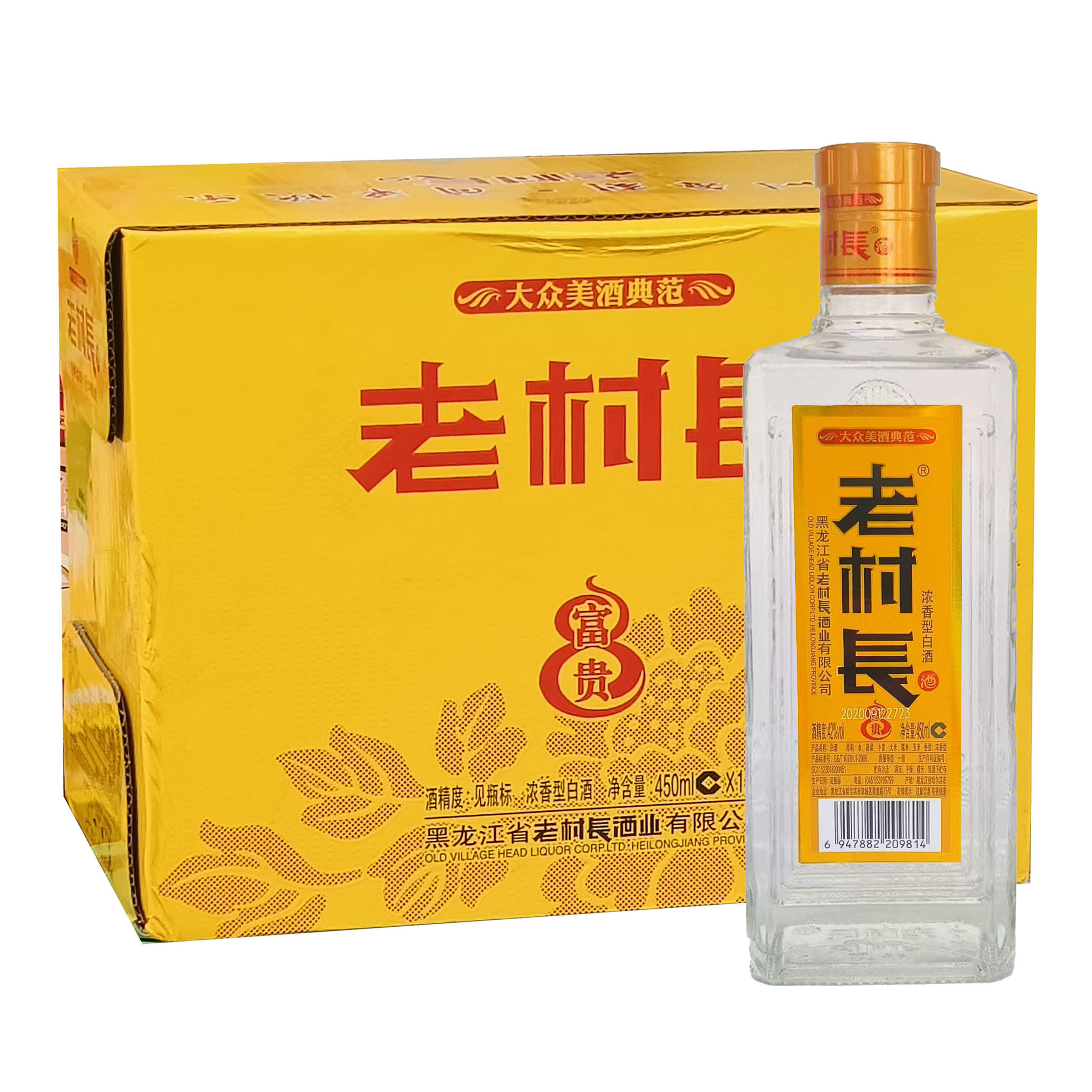 老村长富贵浓香型白酒纯粮玻璃方瓶450毫升实惠口粮42度不兑奖