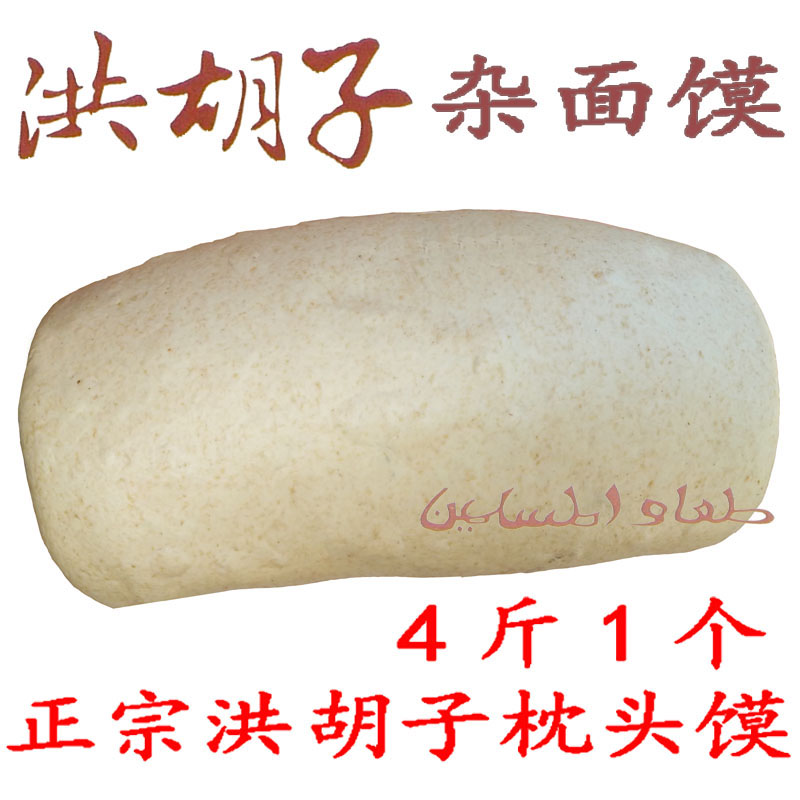 包邮安徽土特产阜阳正宗洪胡子枕头馍杂面馍大馒头杠子馍无盒1个
