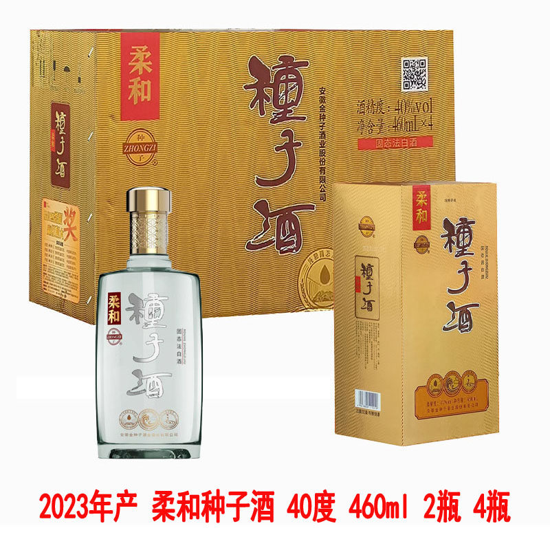 柔和种子酒固态法金种子白酒浓香型2023老酒40度460ml整箱四瓶装