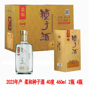 柔和种子酒固态法金种子白酒浓香型2023老酒40度460ml整箱四瓶装