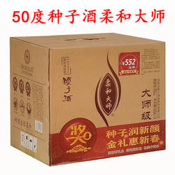 柔和大师级金种子酒50度460毫升浓香型白酒固态法纯粮宗师醉三秋
