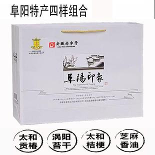 玉皇贡阜阳特产阜阳印象太和贡椿涡阳苔干太和桔梗芝麻油香油组合
