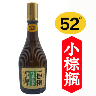 一担粮精酿二锅头52度高度小棕瓶清香型白酒5A原粮特产480毫升1号
