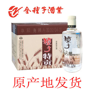 种子特贡酒种子酒浓香型白酒安徽金种子酒42度460ml8瓶原产地正品