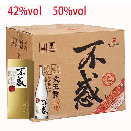 文王贡酒阜阳人生不惑天命500ml