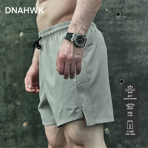 DNAHWK快干弹力轻薄运动短裤透气
