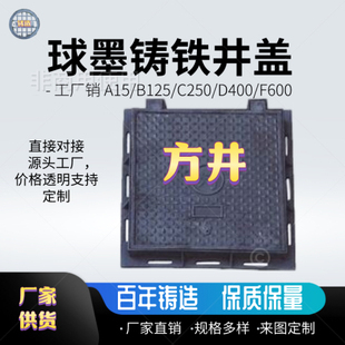 球墨铸铁井盖方形重型沙井盖雨水污水窨井盖电力通信弱电下水道