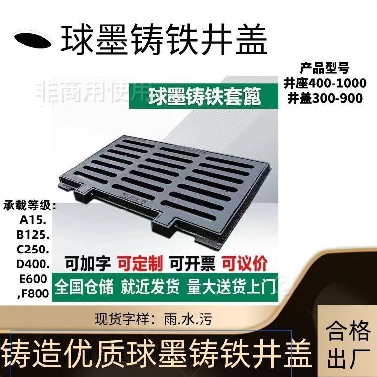 球墨铸铁井盖下水道盖板圆形方形雨水篦子排水沟盖板污水井盖格栅