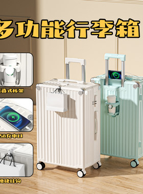 行李箱女拉杆箱多功能万向轮学生20寸登机箱新款24寸男密码旅行箱