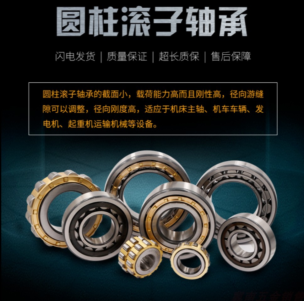 圆柱滚子轴承高速哈尔滨