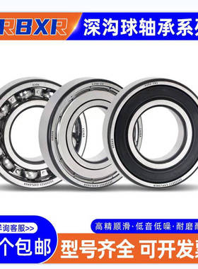 哈尔滨轴承6208 6209 6210 6211 6212 6213 6214 6215 ZZ 2Z 2RS
