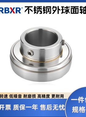 不锈钢外球面轴承SUC204 UC205 UC206 UC207 UC208 209 210 UC211