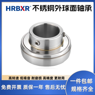 不锈钢外球面轴承SUC204 UC205 UC206 UC207 UC208 209 210 UC211