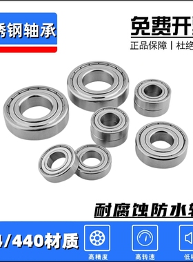 304材质不锈钢轴承 SS6900 6901 6902 6903 6904 6905 6906 6907Z