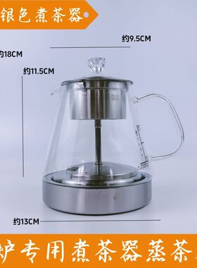 全自动煮茶器多功能耐热玻璃