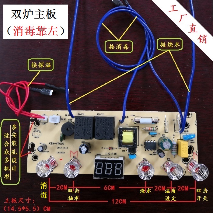 智速自动上水壶配件线路板电热水壶电路板电茶炉主板烧水壶控制板