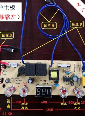 智速自动上水壶配件线路板电热水壶电路板电茶炉主板烧水壶控制板