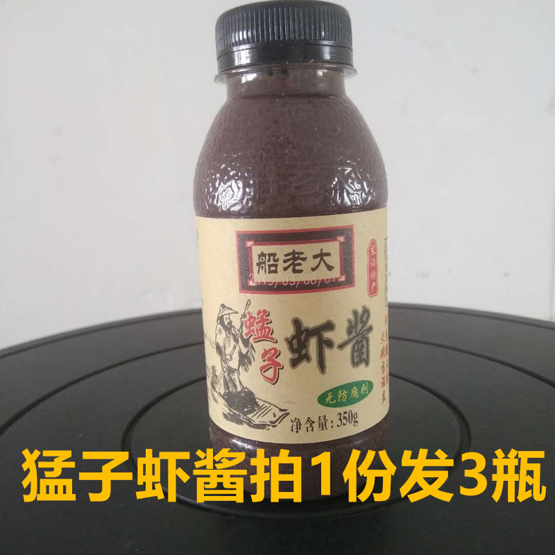 船老大虾酱即食新鲜丹东特产蜢子虾酱小瓶装正宗纯手工海鲜调味酱