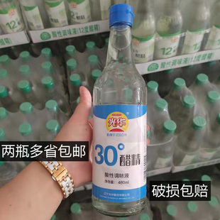 丹东特产光华30度醋精 光华酿造食用白醋蘸饺子凉拌菜面汤调味醋