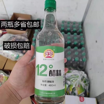 丹东特产光华12度醋精食用白醋