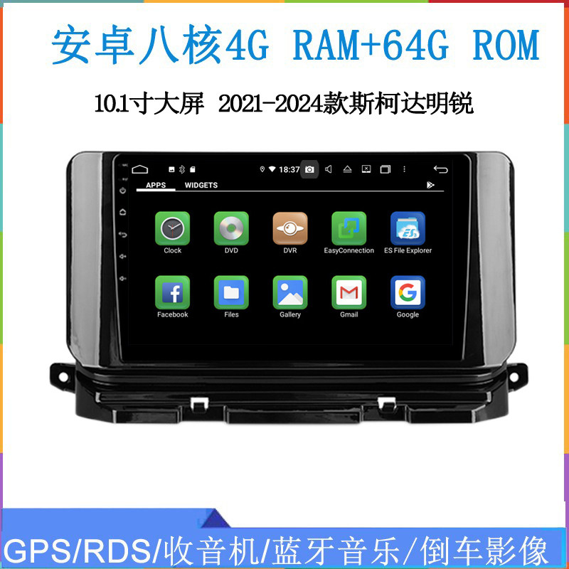 2019 20 22 23款适用于斯柯达明锐昕锐速派安卓大屏中控车载导航