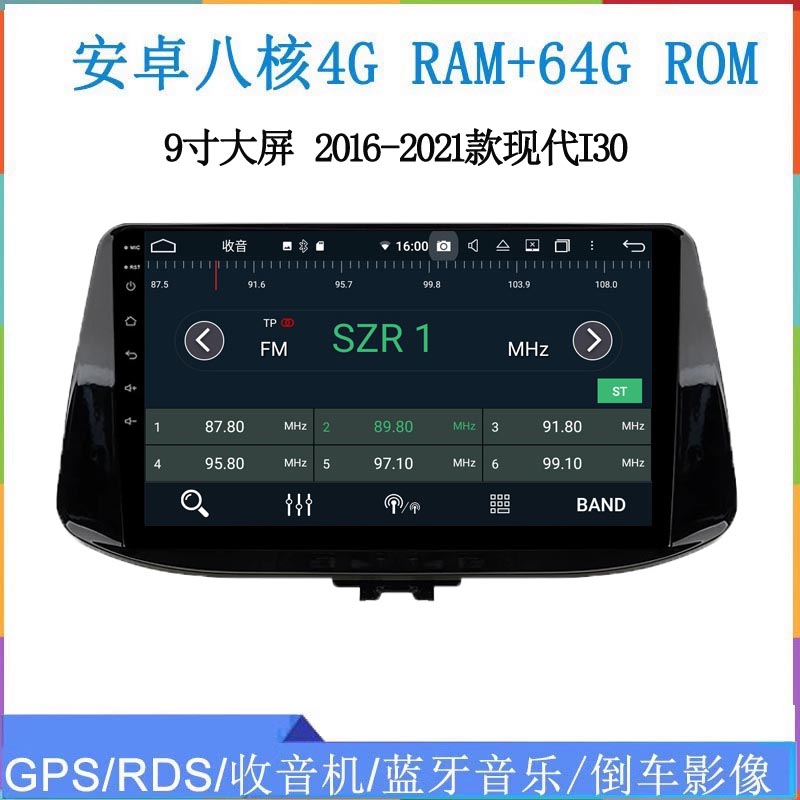 2016 18 21款适用于现代I30索纳塔I10途胜安卓大屏中控车载导航