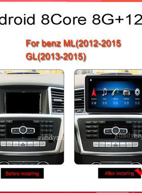 适用2012 13 15款奔驰ML350 ML450 GL500 GL400安卓车载中控导航