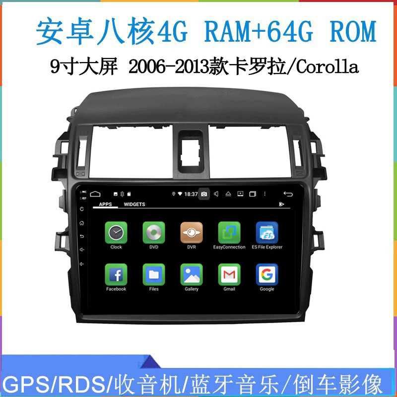 9寸大屏适用于2007 09 11 13款丰田老卡罗拉RAV4安卓车载中控导航