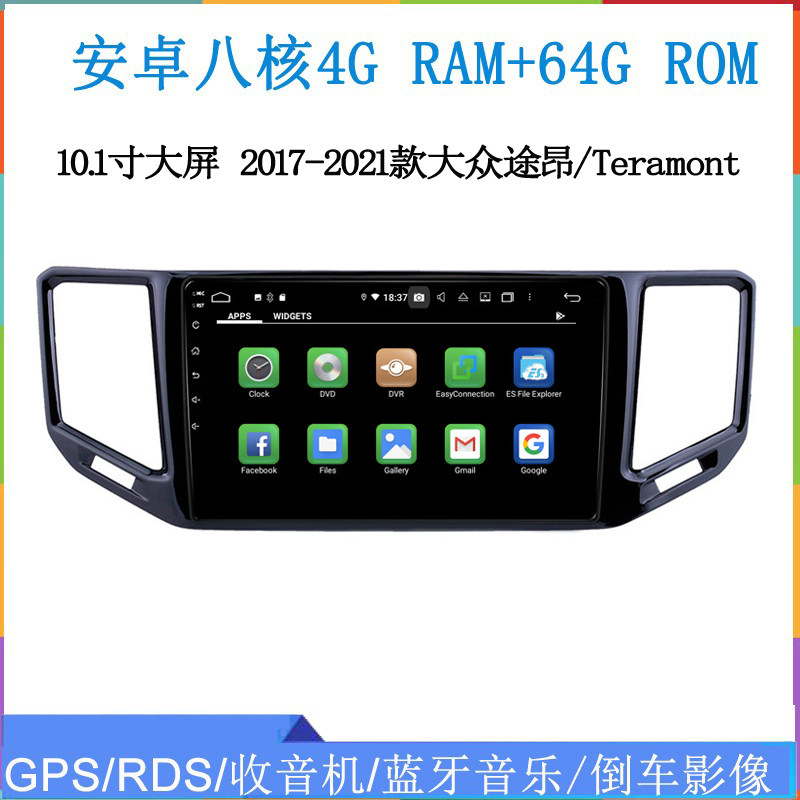 2017 18 20 21款适用于大众途昂Teramont帕萨特安卓中控车载导航