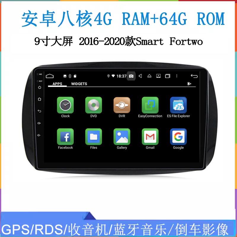 适用于2016 19 20款奔驰斯玛特Smart Fortwo安卓大屏中控车载导航