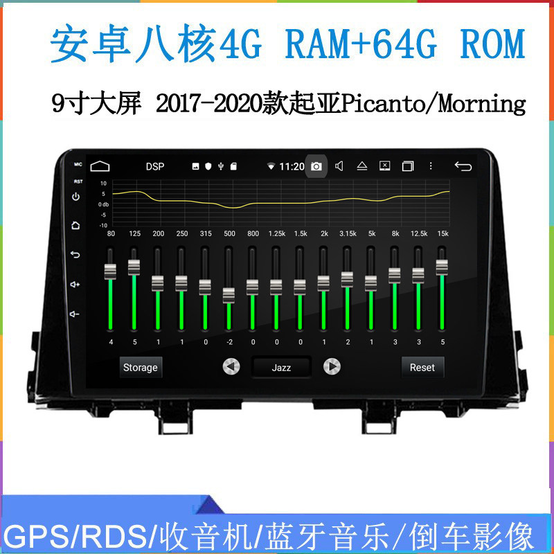 9寸大屏2017 18 20款适用于起亚Picanto Morning安卓车载中控导航