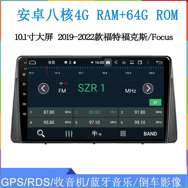 10.1寸大屏2019-22款适用于福特福克斯F150领界安卓中控车载导航