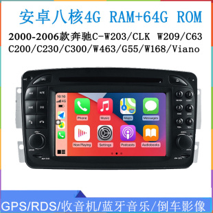 Viano 适用于奔驰W203 W209 W210安卓车载dvd导航一体机 CLK W168