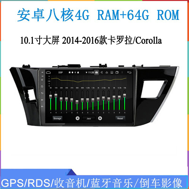 卡罗拉Corolla安卓车载大屏导航