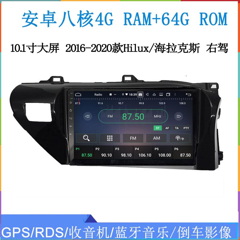2016 18 20 21款适用于丰田海拉克斯Hilux奔跑者右驾安卓车载导航