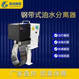 GGSK工业耐高温油水分离器钢带式刮油机浮油捞除机浮油回收刮油带