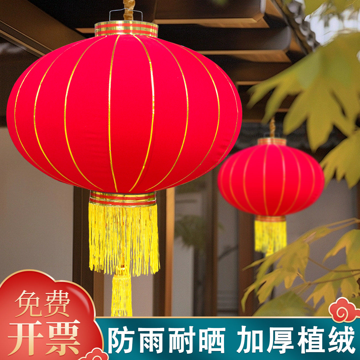 大红灯笼吊灯新年装饰户外防水阳台大门口植绒布灯笼挂饰喜庆宫灯,节庆用品/礼品,灯笼,淘宝优惠券,粉丝福利购,淘宝优惠卷