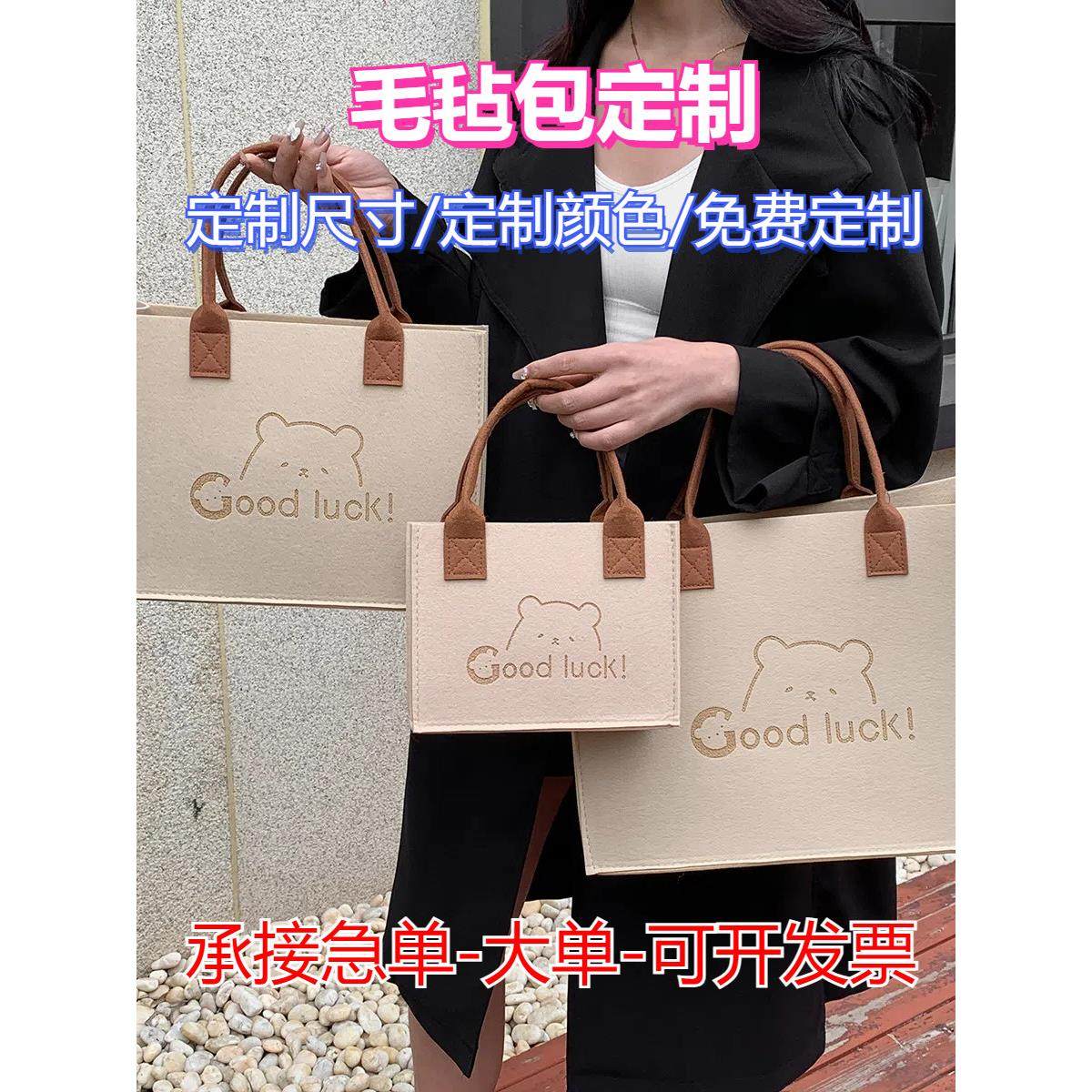 毛毡包手提袋来图定制印logo收纳布袋礼品袋大容量便携购物环保袋,箱包皮具/热销女包/男包,时尚帆布包,淘宝优惠券,粉丝福利购,淘宝优惠卷