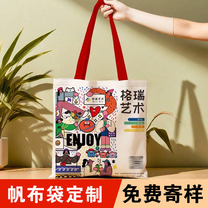帆布袋广告印logo折叠礼品环保购物手提袋图案棉布会议帆布包定制