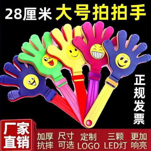 塑料拍手器手cm手拍手掌拍拍小巴掌运动娱乐助威拍手器手拍掌玩具