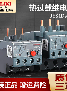 德力西热继电器电机过载保护继电器JRS1Dsp-25 38/Z 93 380V LR2