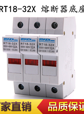中宇电气新款RT18-32X3P带信号灯卡轨式保险丝熔断器底座 10X38MM