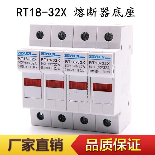 中宇电气新款RT18-32X4P带信号灯卡轨式保险丝熔断器底座 10X38MM