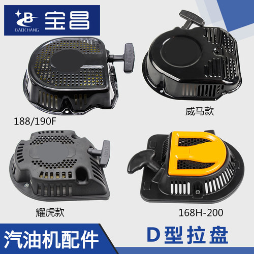 汽油发电机水泵威马款168/170f